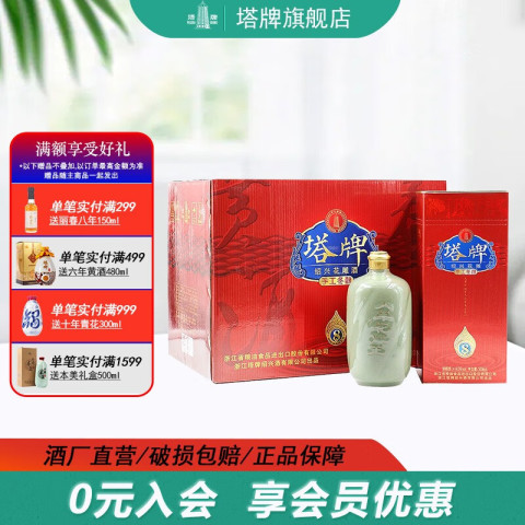 紹興酒「塔牌」花彫〈陳五年〉 600ml しょうこうしゅ「とうはい