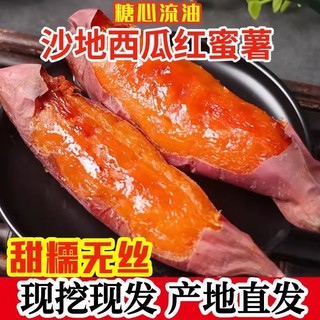 新鲜红薯河南开封西瓜红蜜薯自种红心地瓜糖心烤番薯蔬菜9斤