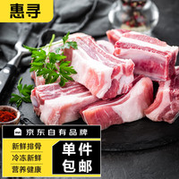 京东自有品牌 黑毛猪排骨2kg 生鲜排骨 精品猪肋排 农家散养