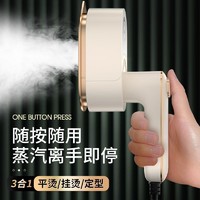 抖音超值购：手持便捷蒸汽电熨斗宿舍家用熨烫衣服神器