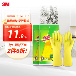 3M 思高 薄巧型手套 2双装