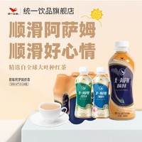 统一 阿萨姆原味奶茶300ml*24瓶青提茉莉饮料