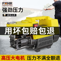 POHIR 博赫尔 家用220v洗车机高压水枪庭院清神器 标配（10m防爆管+洗车套装）