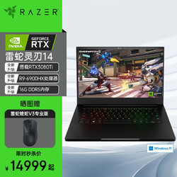 RAZER 雷蛇 灵刃14 14英寸笔记本电脑（R9 6900HX、16GB、1TB、RTX3080TI）