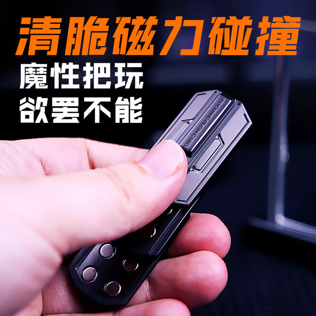 塔西袋熊 啪啪币edc推牌玩具解压神器三层磁力段落金属指尖机械啪啪男孩 蓝光