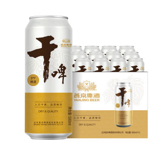 9度燕京干啤 500ml*12听 整箱装