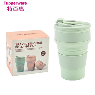 特百惠（Tupperware）户外折叠水杯硅胶杯耐高温食品级便携式喝水旅行漱口伸缩可折叠 浅绿色500mL