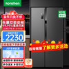 容声（Ronshen）对开门冰箱家用风冷无霜静音双变频超薄冰箱450L大容量电冰箱 【热卖款】450L双变频
