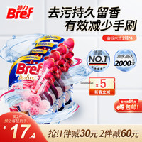 Bref 妙力 汉高进口香氛洁厕球木兰8挂便捷去污洁厕神器卫生间马桶除臭