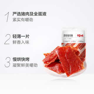 Be&Cheery 百草味 香烤猪肉脯450g