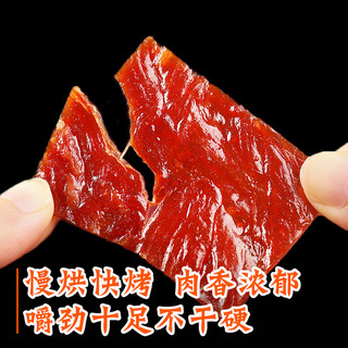 Be&Cheery 百草味 香烤猪肉脯450g