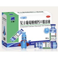 Sanchine 三精 牌蓝瓶葡萄酸钙锌口服液12支