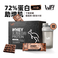 WFH 荒野健康 WILD FIELD HEALTH）健身增肌乳清蛋白粉  巧克力味 2磅 礼盒装