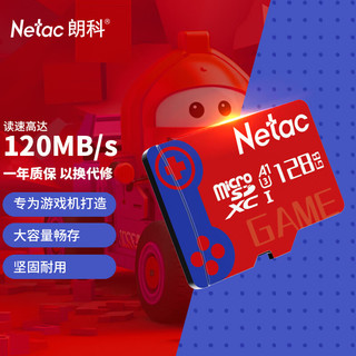 Netac 朗科 128GB TF(MicroSD) 任天堂switch专用NS游戏机高速存储卡  A1 U3 V30 4K高清