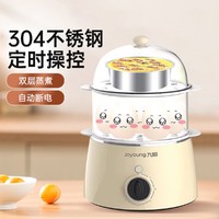 Joyoung 九阳 早餐机多功能煮蛋器蒸蛋器电蒸锅7J92