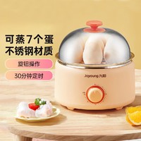 Joyoung 九阳 煮蛋器蒸蛋早餐机家用GE320单层
