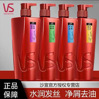 P&G 宝洁 VS 沙宣 水润去屑洗发水 750ml 多款可选