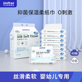 UNIFREE 柔纸巾 3层 40抽 10包