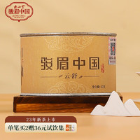 正山堂 骏眉红茶特级 云舒 骏眉中国十大产区茶叶  蜜香型   50g