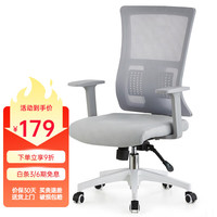 ouaosen 欧奥森 人体工学坐椅 S144-02