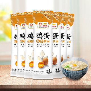 金龙鱼 鸡蛋麦芯挂面面条150g*6包方便速食早餐汤面袋装