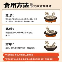 抖音超值购：宛禾米线 砂锅土豆老味道粉速食浓香夜宵方便食品