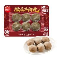 思念 撒尿牛肉丸 120g（多品類任選12件）