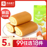 BESTORE 良品铺子 北海道风味蛋糕 香蕉味 160g