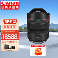 佳能（CANON）RF镜头全画幅/半画幅EOS R7 R10 R5 R6 R3 R系列微单镜头 超广角变焦RF10-20mm F4L IS STM 标配
