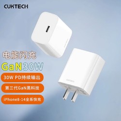 CukTech 酷态科30W氮化镓GaN快充头PD CukTech电能闪充GaN 30W