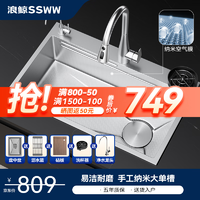 SSWW 浪鲸 厨房水槽大单槽 TK13 D-75*45 配抽拉+净水龙头+洗杯器