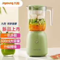 Joyoung 九阳 料理机多功能易清洗榨汁机家用搅拌机辅食机L6-L621A（绿）