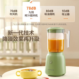 Joyoung 九阳 料理机多功能易清洗榨汁机家用搅拌机果汁机婴儿辅食机L6-L621A（绿）