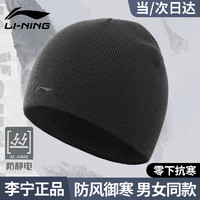 LI-NING 李宁 帽子男秋冬季保暖针织帽户外骑行防寒潮流百搭毛线帽护耳套头帽