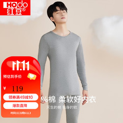 Hodo Men 红豆男装 红豆（Hodo）秋冬情侣纯棉秋衣秋裤春秋打底纯棉毛衫男士女士保暖内衣套装