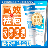 金力康 进口医用硅酮凝胶祛疤膏 1支装