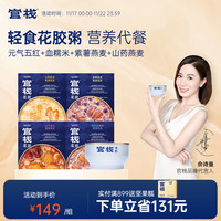 即食花胶粥 年货送礼 4口味180g*4碗