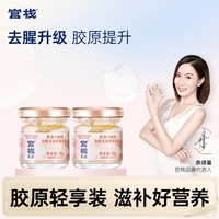 官栈 纯奶即食花胶 轻享装 鱼胶 胶原蛋白滋补营养品 佳品 白桃乌龙轻享版38g