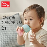 babycare 儿童水母摇铃安抚牙胶婴儿宝宝硅胶玩具防吃手神器 维尔粉