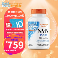 金达威NMN美国多特倍斯Doctor's Best素食缓释胶囊补充NAD+烟酰胺单核苷酸 NMN15000 100粒