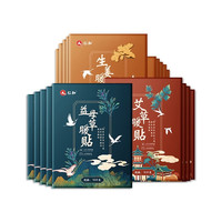 暖贴宝宝贴大姨妈宫暖自发热艾草暖身热敷保暖寒益母草女热贴