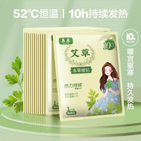 暖宝宝暖贴暖宫贴痛经女生用自发热暖身宫寒宫暖大姨妈热敷艾草贴