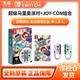 Nintendo 任天堂 保税仓 日/港 任天堂 Switch NS配件 马里奥派对+左右手柄joy-con