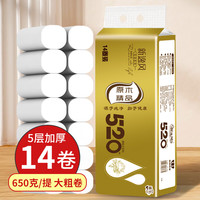 新逸风（XINYIFENG）5层卷纸加厚卫生纸无芯卷纸原生木浆家用家庭装面纸巾加厚厕纸 1提14卷【650克】