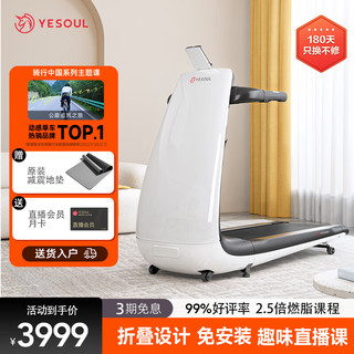 YESOUL 野小兽 跑步机家用减震走步机可折叠室内运动健身器材 白色-送一年VIP