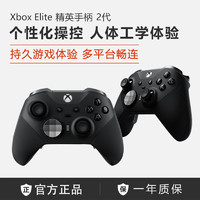 Microsoft 微软 Xbox Elite无线控制器 精英手柄二代/青春版 红蓝白
