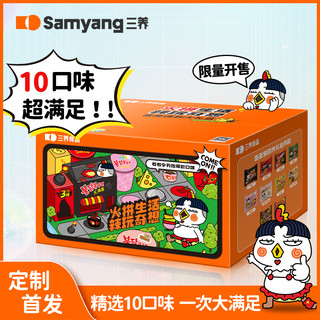 百亿补贴：SAMYANG 三养 韩国火鸡面多口味大礼包 10口味