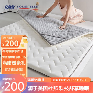 床垫 A类针织抗菌 乳胶大豆纤维床垫