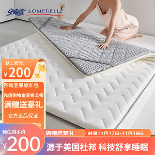 SOMERELLE 安睡宝 床垫 A类针织抗菌 乳胶大豆纤维床垫