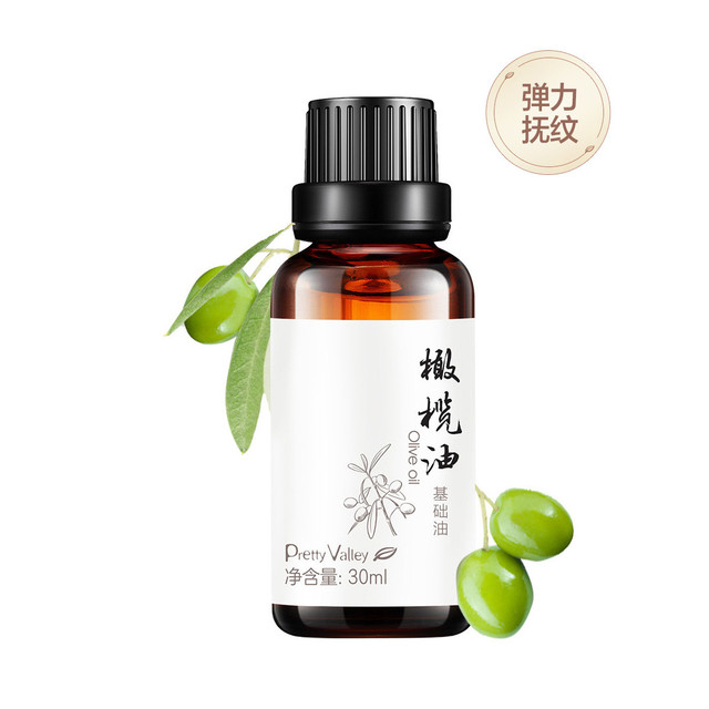 Pretty Valley 汇美舍 橄榄油基础油精油按摩淡化细纹保湿卸妆拨筋刮痧推拿